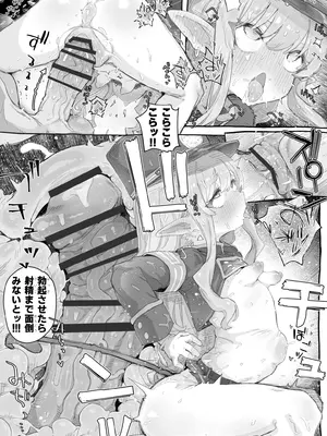 [PLATONiCA (にょるべえ)] シュポガキわからせえっち本 (ブルーアーカイブ) [DL版]_09