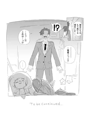 [PLATONiCA (にょるべえ)] シュポガキわからせえっち本 (ブルーアーカイブ) [DL版]_24