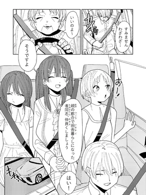 [ちょこばなな色] 妹と友達の妹と村の習慣で_05