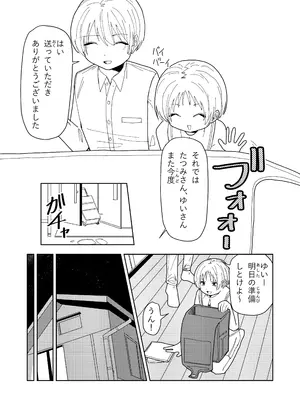 [ちょこばなな色] 妹と友達の妹と村の習慣で_06