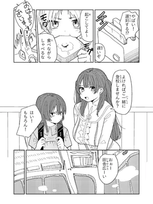 [ちょこばなな色] 妹と友達の妹と村の習慣で_07