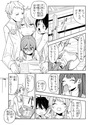 [ちょこばなな色] 妹と友達の妹と村の習慣で_08