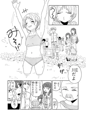 [ちょこばなな色] 妹と友達の妹と村の習慣で_09