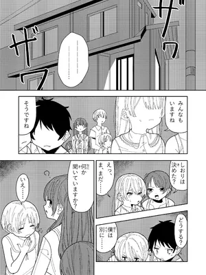[ちょこばなな色] 妹と友達の妹と村の習慣で_15