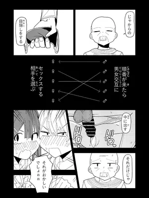 [ちょこばなな色] 妹と友達の妹と村の習慣で_17