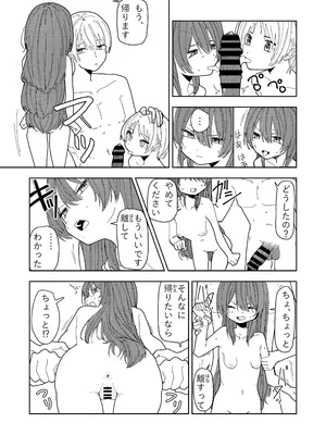[ちょこばなな色] 妹と友達の妹と村の習慣で_28