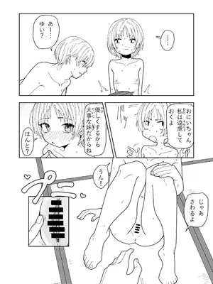 [ちょこばなな色] 妹と友達の妹と村の習慣で_35