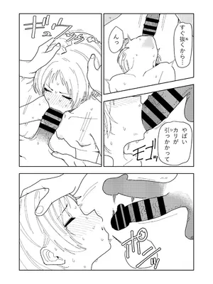 [ちょこばなな色] 妹と友達の妹と村の習慣で_38