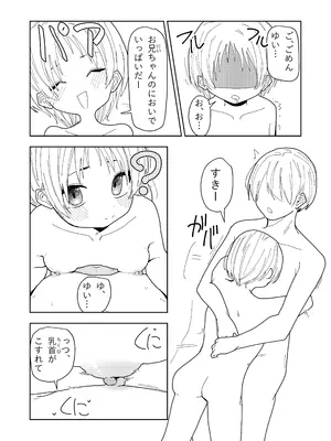 [ちょこばなな色] 妹と友達の妹と村の習慣で_39