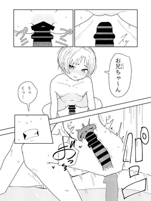 [ちょこばなな色] 妹と友達の妹と村の習慣で_43