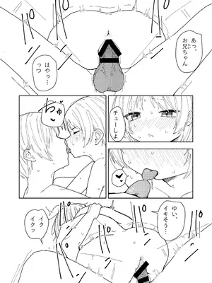 [ちょこばなな色] 妹と友達の妹と村の習慣で_44