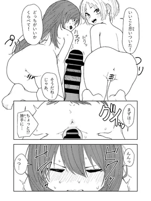 [ちょこばなな色] 妹と友達の妹と村の習慣で_46