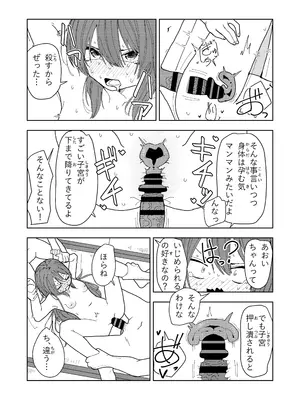 [ちょこばなな色] 妹と友達の妹と村の習慣で_50