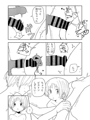 [ちょこばなな色] 妹と友達の妹と村の習慣で_51