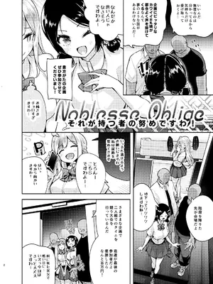 [徒歩三分 (チャダ)] お嬢様姉妹のいたずらチャレンジ！2nd [DL版]_03