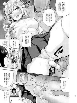 [徒歩三分 (チャダ)] お嬢様姉妹のいたずらチャレンジ！2nd [DL版]_12