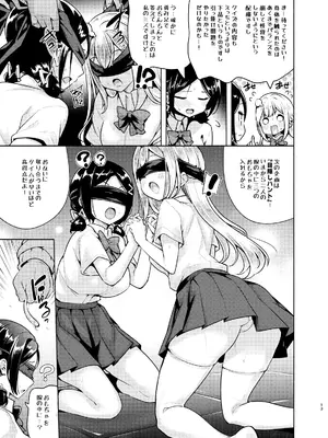 [徒歩三分 (チャダ)] お嬢様姉妹のいたずらチャレンジ！2nd [DL版]_14