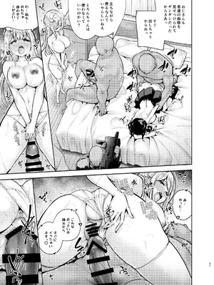 [徒歩三分 (チャダ)] お嬢様姉妹のいたずらチャレンジ！2nd [DL版]_38