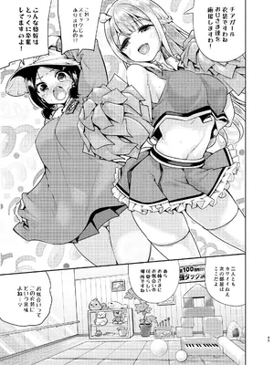 [徒歩三分 (チャダ)] お嬢様姉妹のいたずらチャレンジ！2nd [DL版]_46