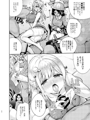 [徒歩三分 (チャダ)] お嬢様姉妹のいたずらチャレンジ！2nd [DL版]_51