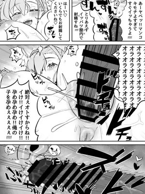 [超せい] 魔法の薬屋リンコさんのエロ本～娼館アルバイト編～_09