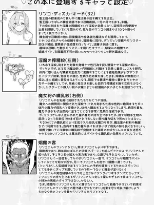 [超せい] 魔法の薬屋リンコさんのエロ本～娼館アルバイト編～_14