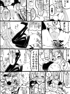 [超せい] 魔法の薬屋リンコさんのエロ本～娼館アルバイト編～_24