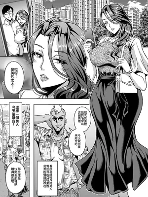 (C97) [MEAN MACHINE (三船誠二郎)] 人妻朝比奈美代(32)秘密の妊活日誌 (オリジナル) [DL版] [Amerins翻訳]_02