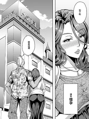 (C97) [MEAN MACHINE (三船誠二郎)] 人妻朝比奈美代(32)秘密の妊活日誌 (オリジナル) [DL版] [Amerins翻訳]_03