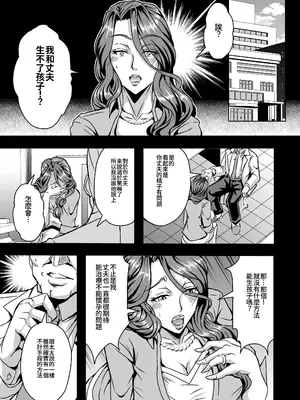 (C97) [MEAN MACHINE (三船誠二郎)] 人妻朝比奈美代(32)秘密の妊活日誌 (オリジナル) [DL版] [Amerins翻訳]_04