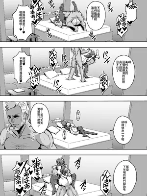 (C97) [MEAN MACHINE (三船誠二郎)] 人妻朝比奈美代(32)秘密の妊活日誌 (オリジナル) [DL版] [Amerins翻訳]_19