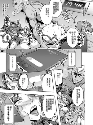 (C97) [MEAN MACHINE (三船誠二郎)] 人妻朝比奈美代(32)秘密の妊活日誌 (オリジナル) [DL版] [Amerins翻訳]_20