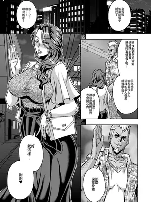 (C97) [MEAN MACHINE (三船誠二郎)] 人妻朝比奈美代(32)秘密の妊活日誌 (オリジナル) [DL版] [Amerins翻訳]_28