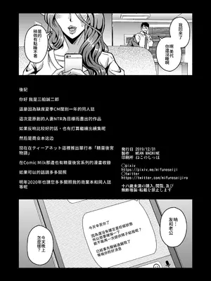 (C97) [MEAN MACHINE (三船誠二郎)] 人妻朝比奈美代(32)秘密の妊活日誌 (オリジナル) [DL版] [Amerins翻訳]_29