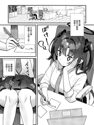 (C104) [とりはむほりっく (山村うみ)] ユウカといちゃらぶ (ブルーアーカイブ) [禁漫漢化組]_04