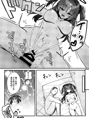 (C104) [とりはむほりっく (山村うみ)] ユウカといちゃらぶ (ブルーアーカイブ) [禁漫漢化組]_22