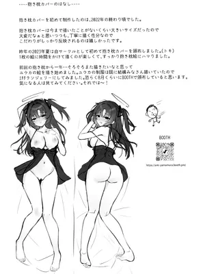 (C104) [とりはむほりっく (山村うみ)] ユウカといちゃらぶ (ブルーアーカイブ) [禁漫漢化組]_23