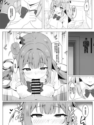 [LOLI PO＊ (らぴぃす)] 天使に堕とされて (ブルーアーカイブ)｜情迷戀天使 不覺墮聖園 [下江小春汉化组]_06