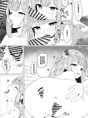 [LOLI PO＊ (らぴぃす)] 天使に堕とされて (ブルーアーカイブ)｜情迷戀天使 不覺墮聖園 [下江小春汉化组]_15