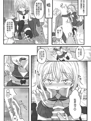 [PASTEL WING CherryICE (如月あいす)] デリヘルリムル様♡ (転生したらスライムだった件)｜卖钩子的利姆露大人♡ (关于我转生变成史莱姆这档事) [贱兔汉化组重置版]_04