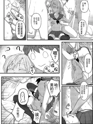 [PASTEL WING CherryICE (如月あいす)] デリヘルリムル様♡ (転生したらスライムだった件)｜卖钩子的利姆露大人♡ (关于我转生变成史莱姆这档事) [贱兔汉化组重置版]_05