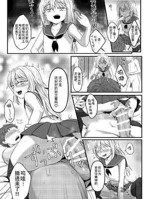 [PASTEL WING CherryICE (如月あいす)] デリヘルリムル様♡ (転生したらスライムだった件)｜卖钩子的利姆露大人♡ (关于我转生变成史莱姆这档事) [贱兔汉化组重置版]_06