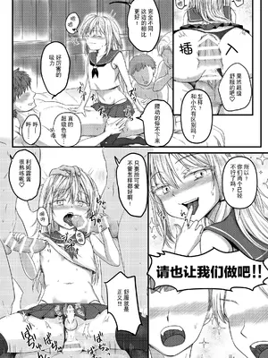 [PASTEL WING CherryICE (如月あいす)] デリヘルリムル様♡ (転生したらスライムだった件)｜卖钩子的利姆露大人♡ (关于我转生变成史莱姆这档事) [贱兔汉化组重置版]_07