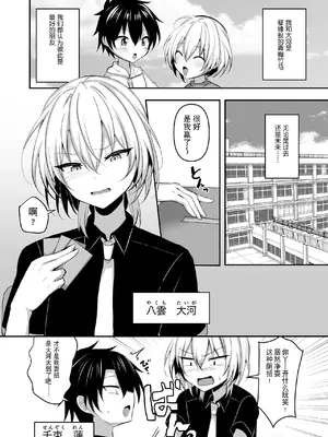 [うるうるあるてぃめっと (うるあき)] 幼馴染に女装させてみたら｜试着让青梅竹马穿上女装后 [DL版] [贱兔汉化组]_03