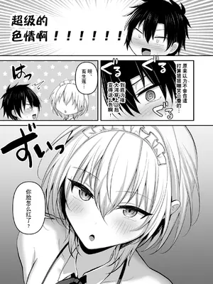 [うるうるあるてぃめっと (うるあき)] 幼馴染に女装させてみたら｜试着让青梅竹马穿上女装后 [DL版] [贱兔汉化组]_07