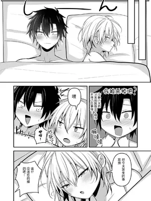 [うるうるあるてぃめっと (うるあき)] 幼馴染に女装させてみたら｜试着让青梅竹马穿上女装后 [DL版] [贱兔汉化组]_28