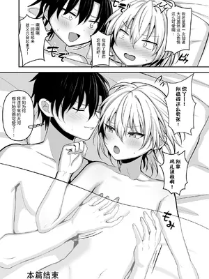 [うるうるあるてぃめっと (うるあき)] 幼馴染に女装させてみたら｜试着让青梅竹马穿上女装后 [DL版] [贱兔汉化组]_29