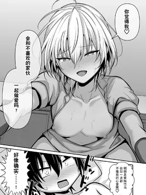 [うるうるあるてぃめっと (うるあき)] 幼馴染に女装させてみたら｜试着让青梅竹马穿上女装后 [DL版] [贱兔汉化组]_41