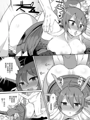 [さぶ～☆] Q.E.D.③ (デュエル・マスターズプレイス) [中国翻訳]_03