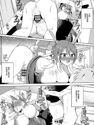 [さぶ～☆] Q.E.D.③ (デュエル・マスターズプレイス) [中国翻訳]_08